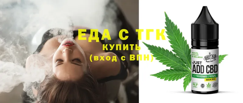 Еда ТГК конопля  наркота  Палласовка 