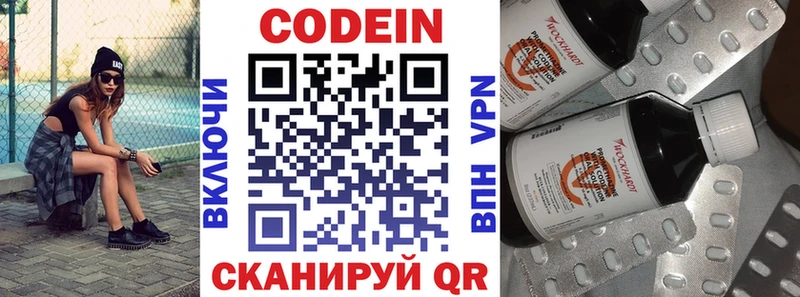Кодеиновый сироп Lean Purple Drank  хочу   Палласовка 