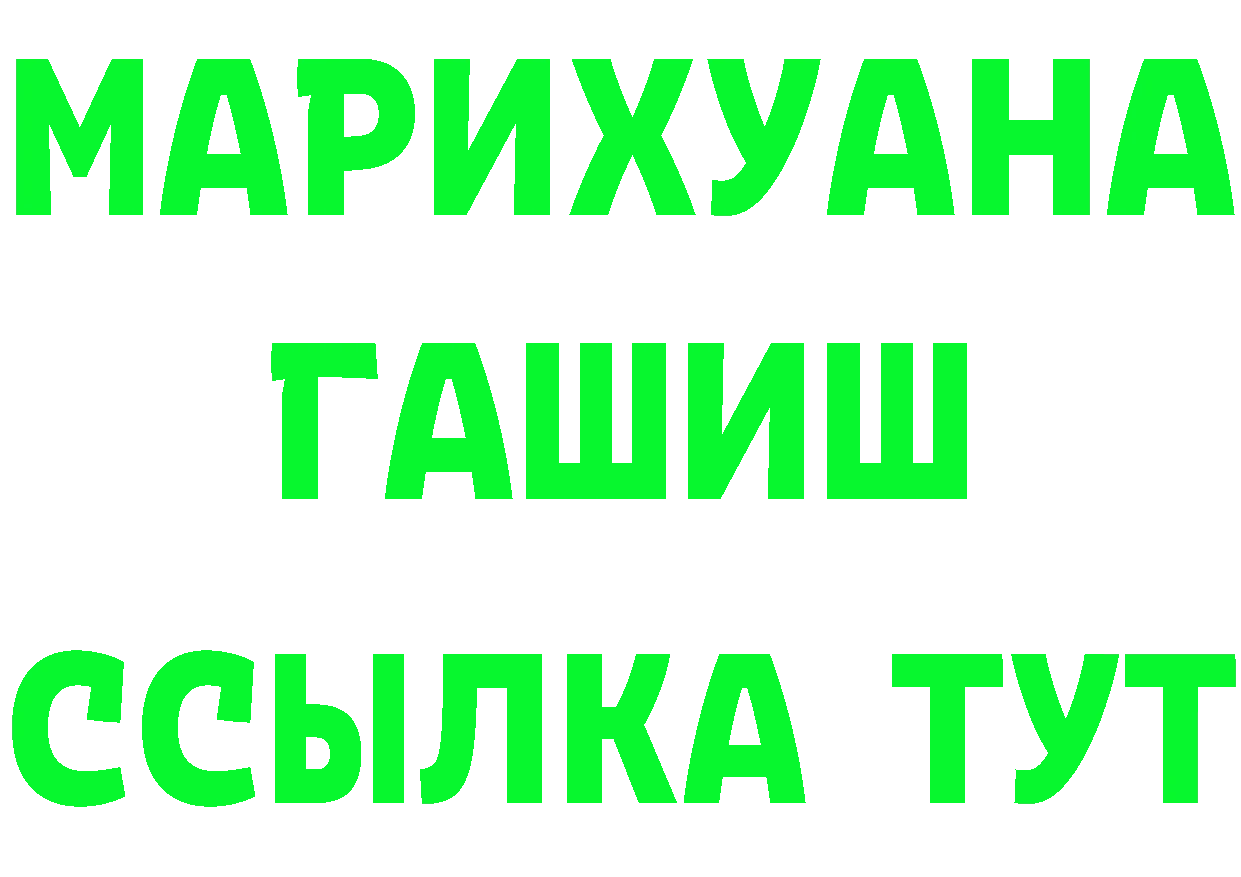 МЕТАДОН белоснежный ТОР площадка mega Палласовка