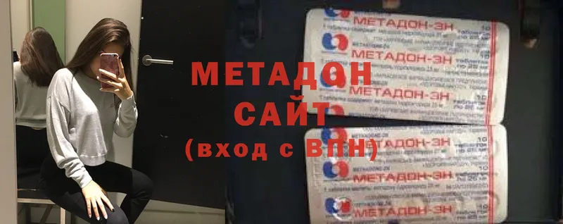 МЕТАДОН methadone  Палласовка 